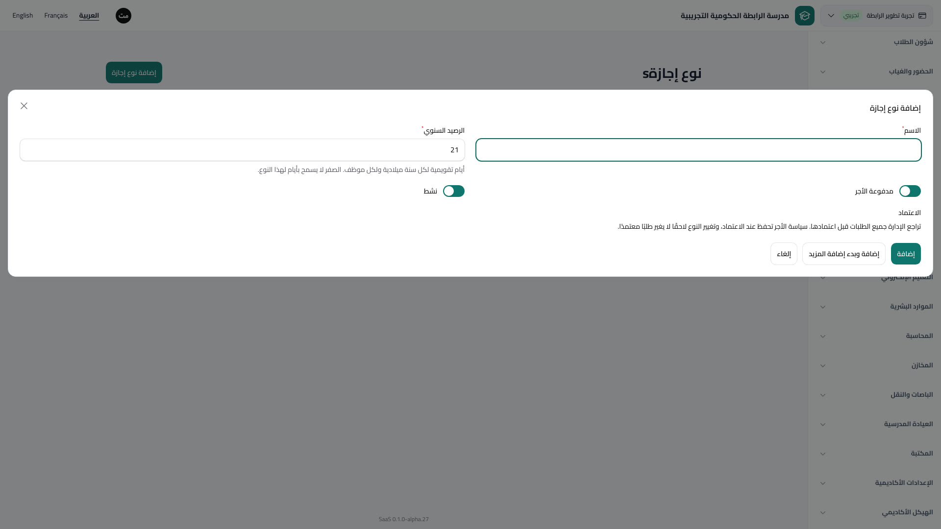 نوع إجازة