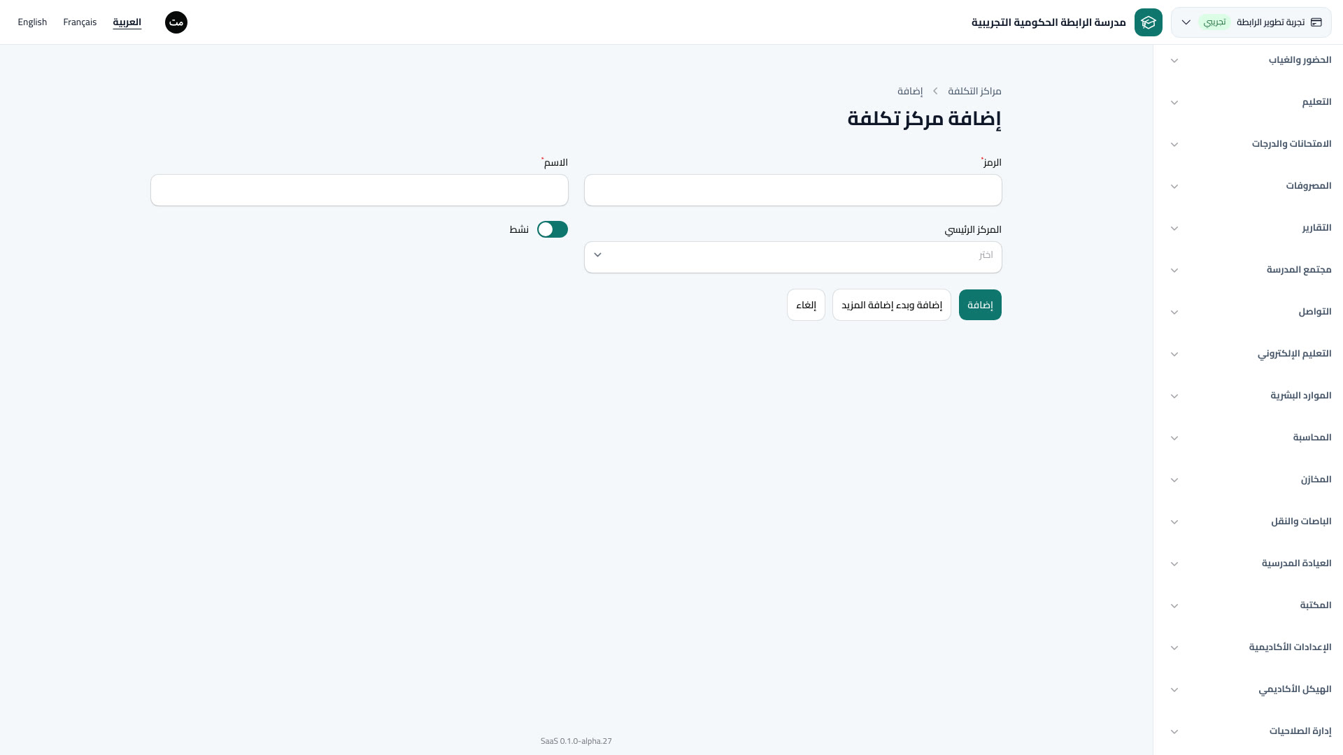مراكز التكلفة
