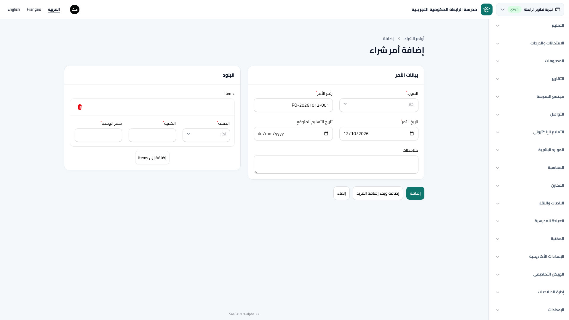 أوامر الشراء