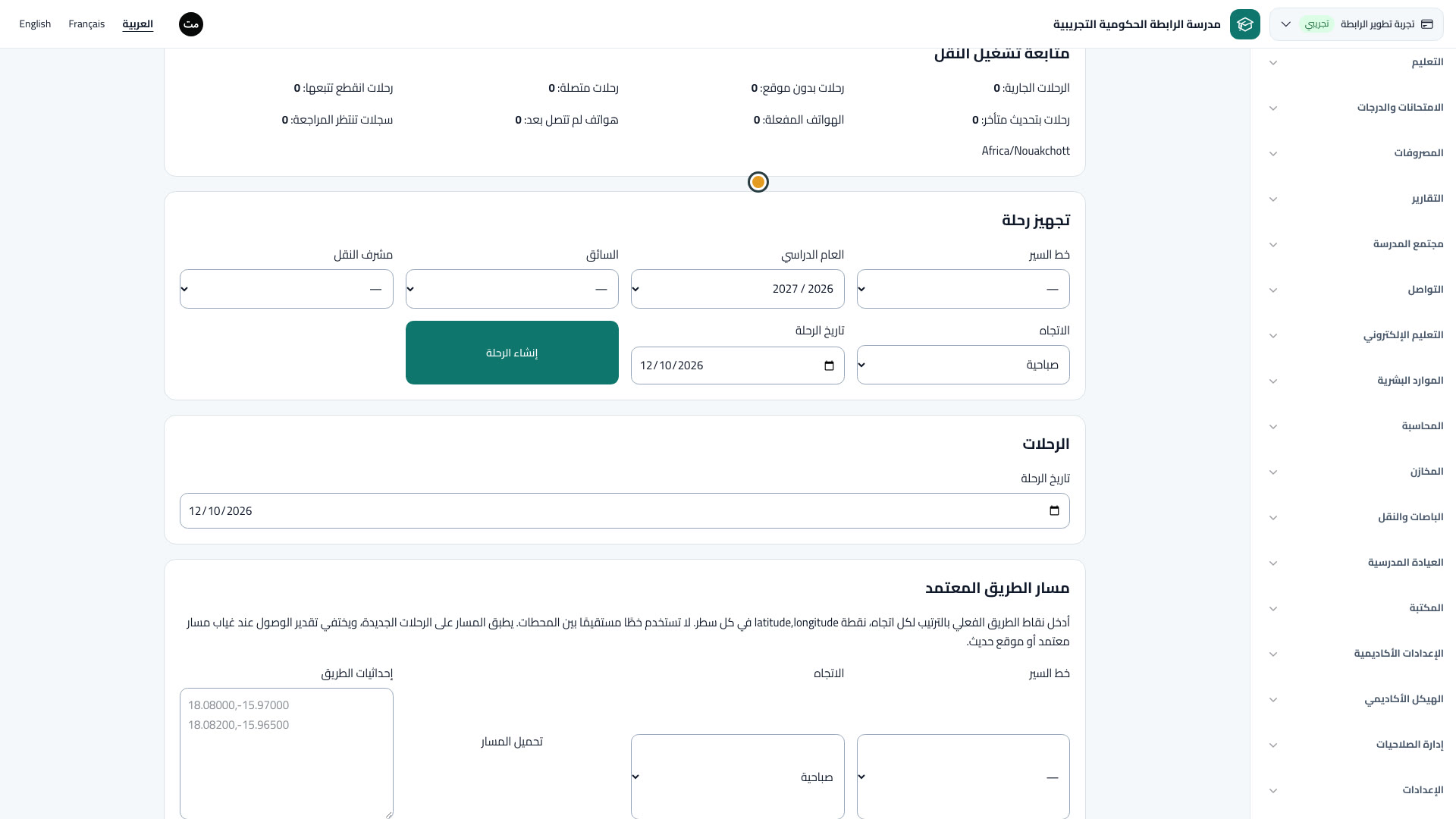 النقل المباشر