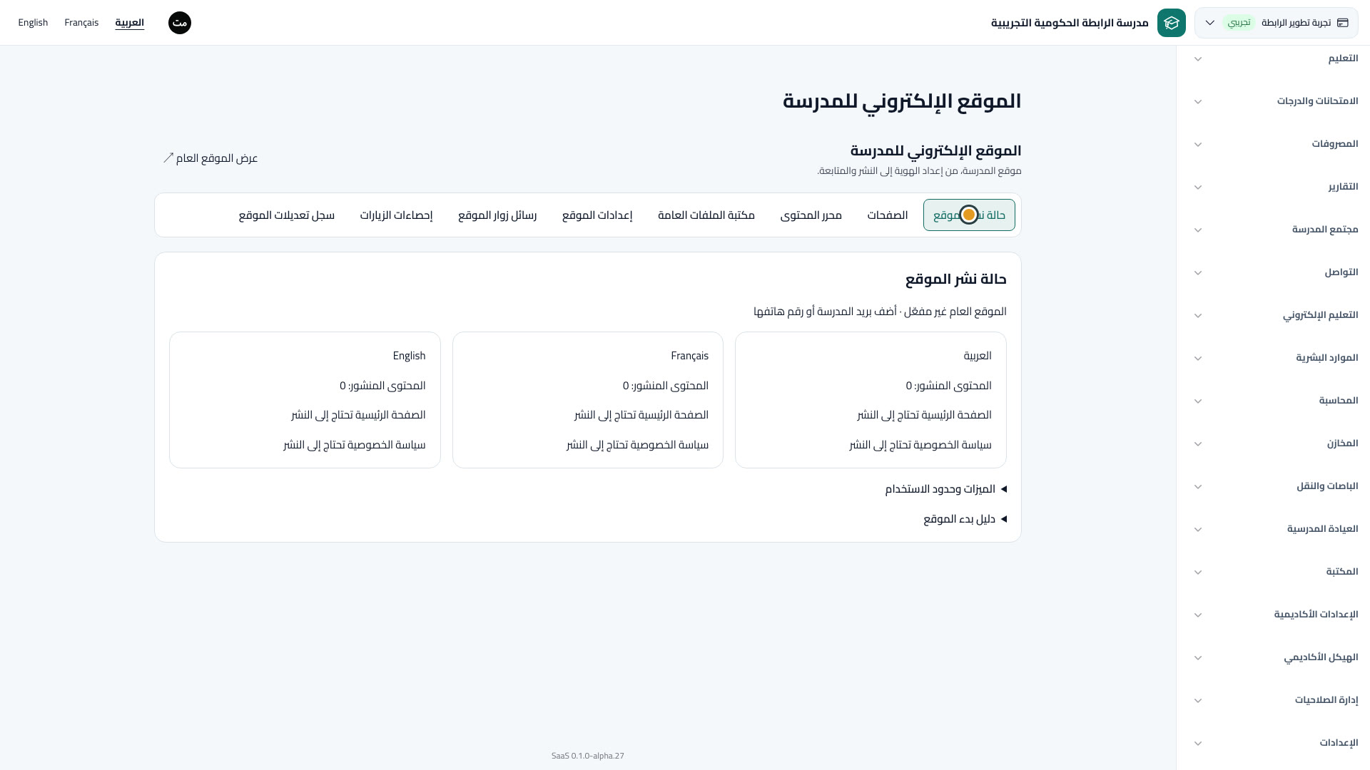 نظرة النشر