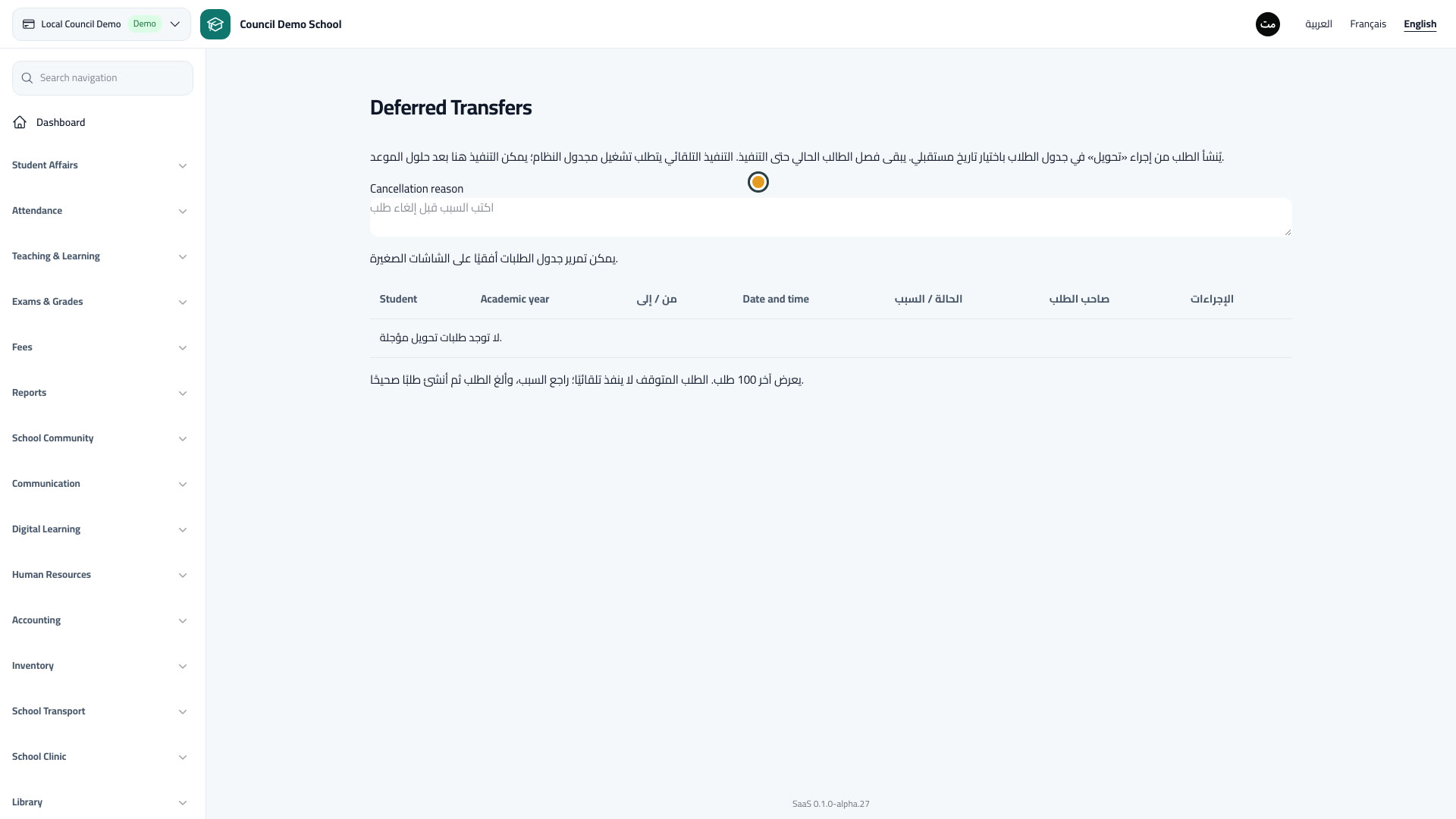Deferred Transfers