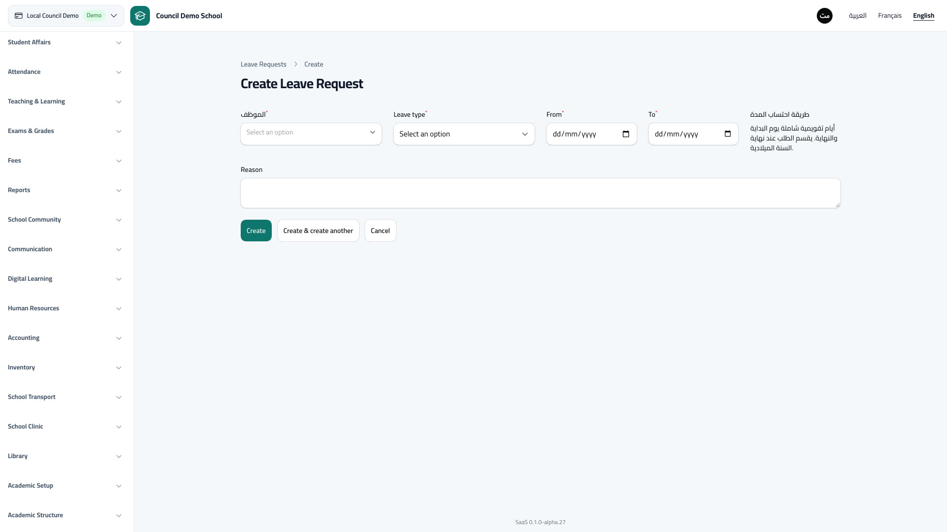Leave Requests