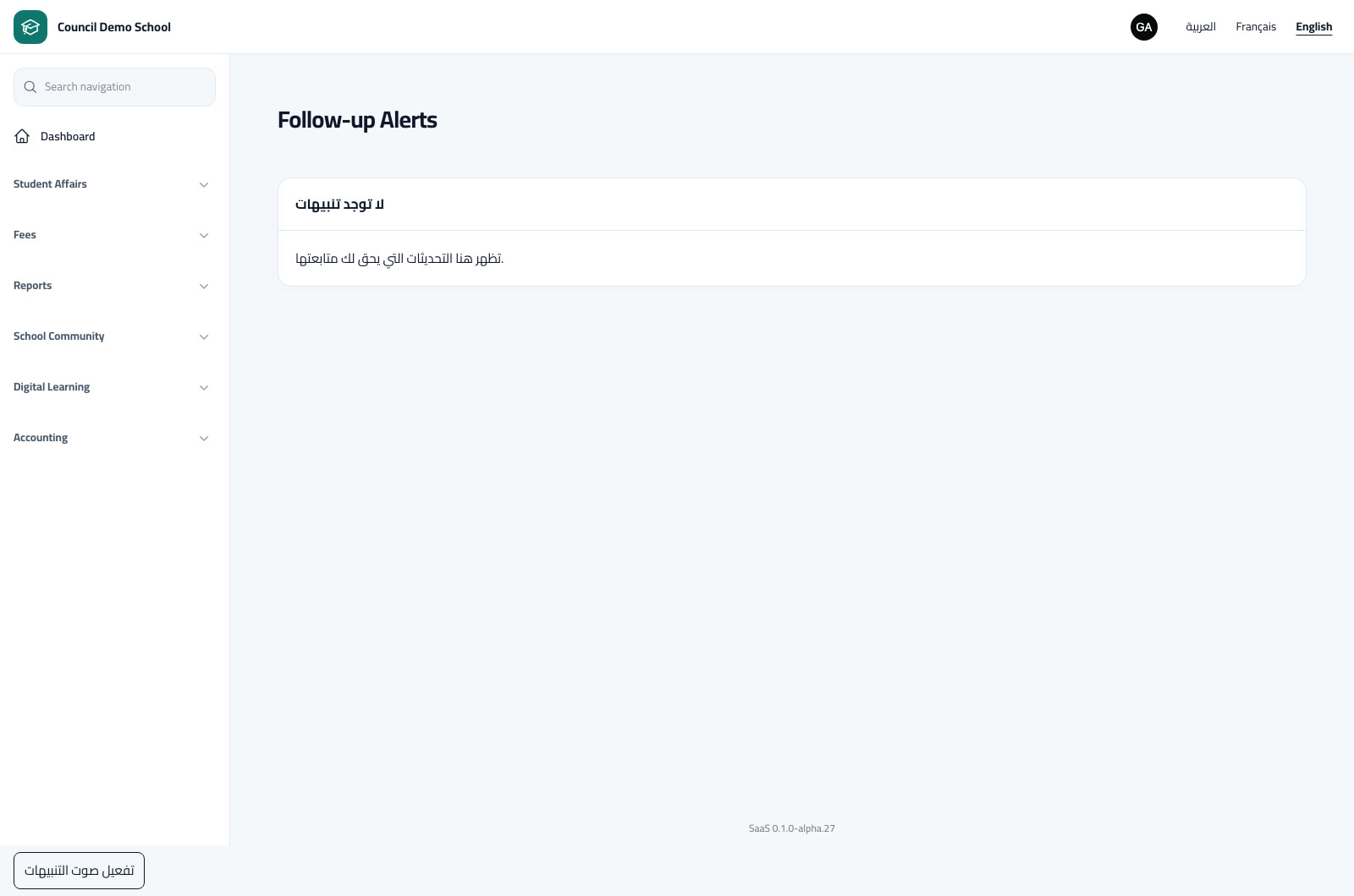 Reading alerts and acknowledging receipt