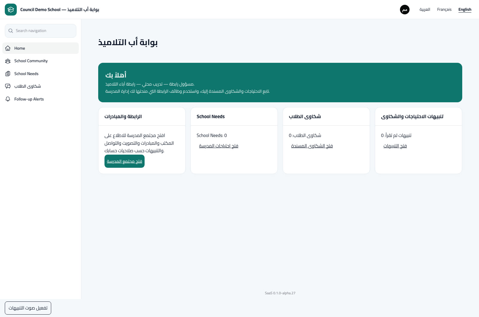 Sign-in, permissions and profile