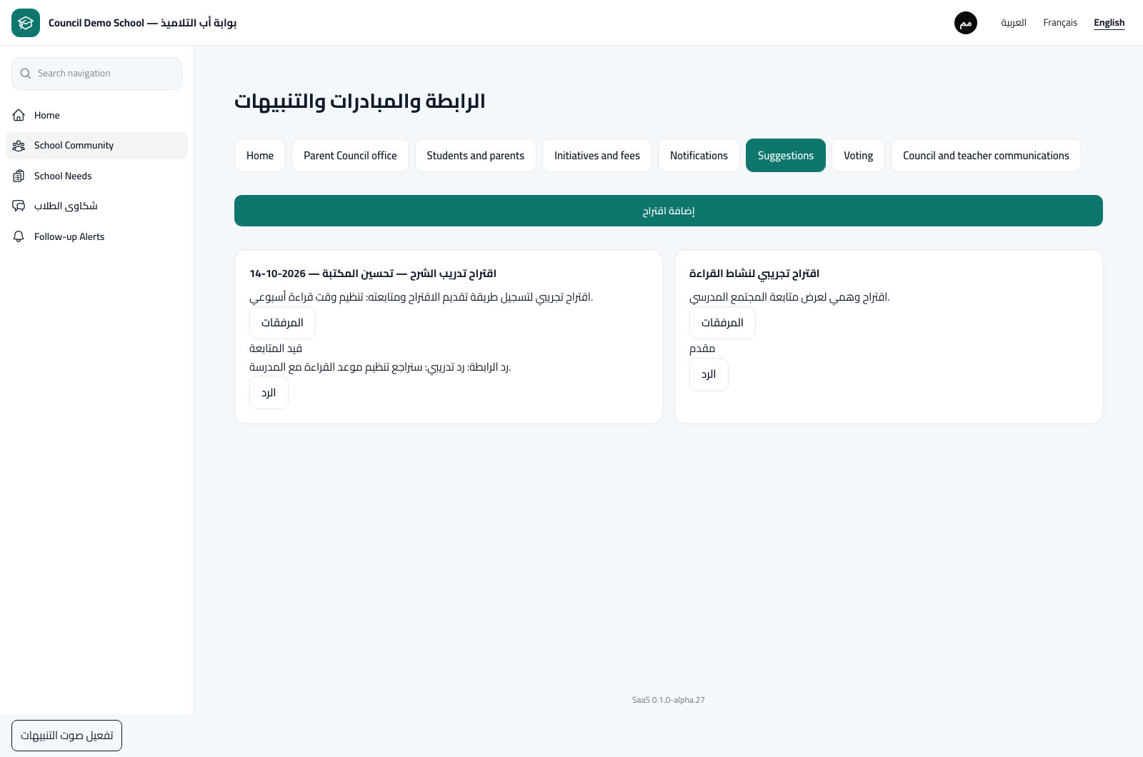 Proposals, replies and follow-up