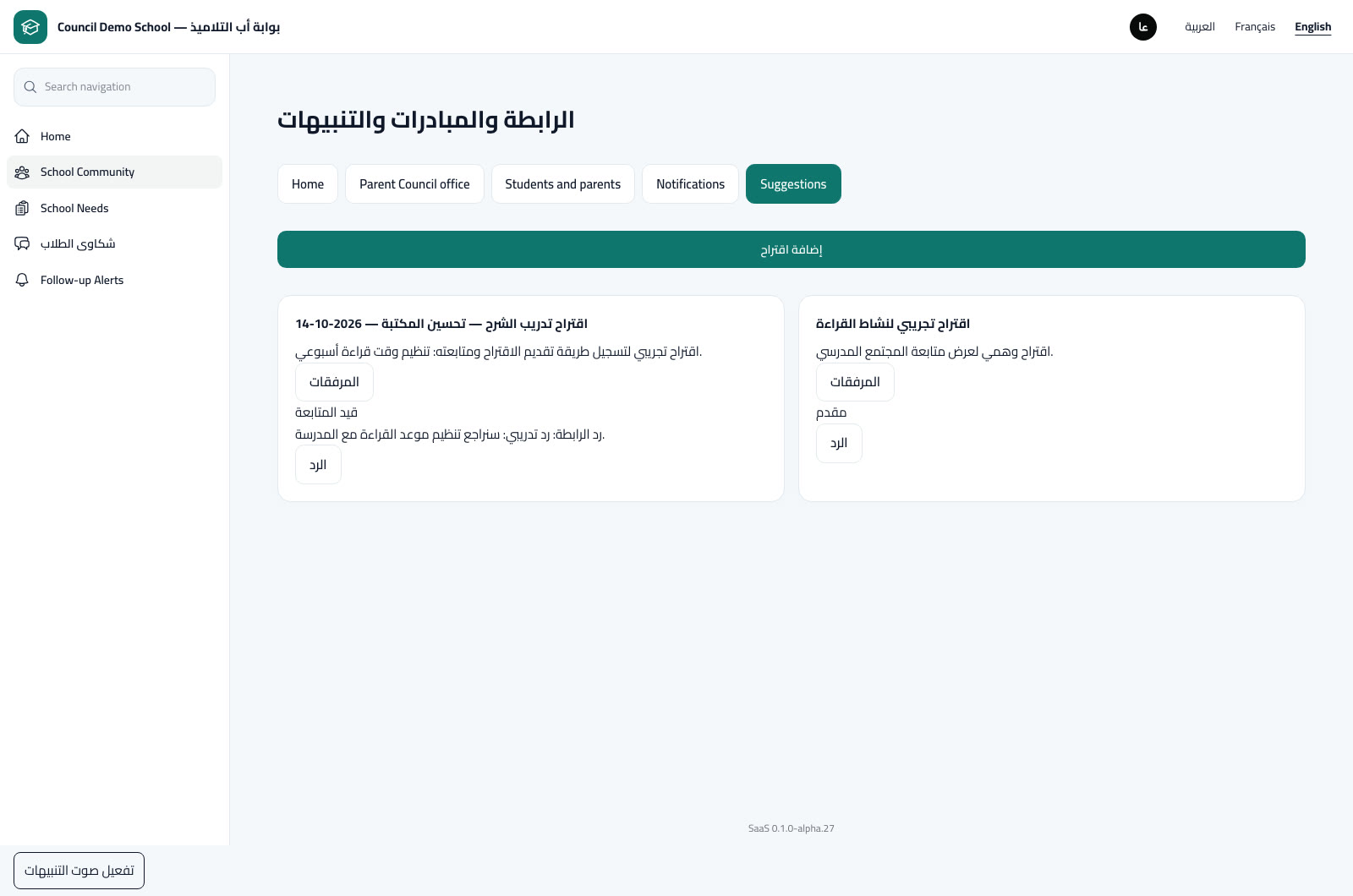 Proposals, replies and follow-up