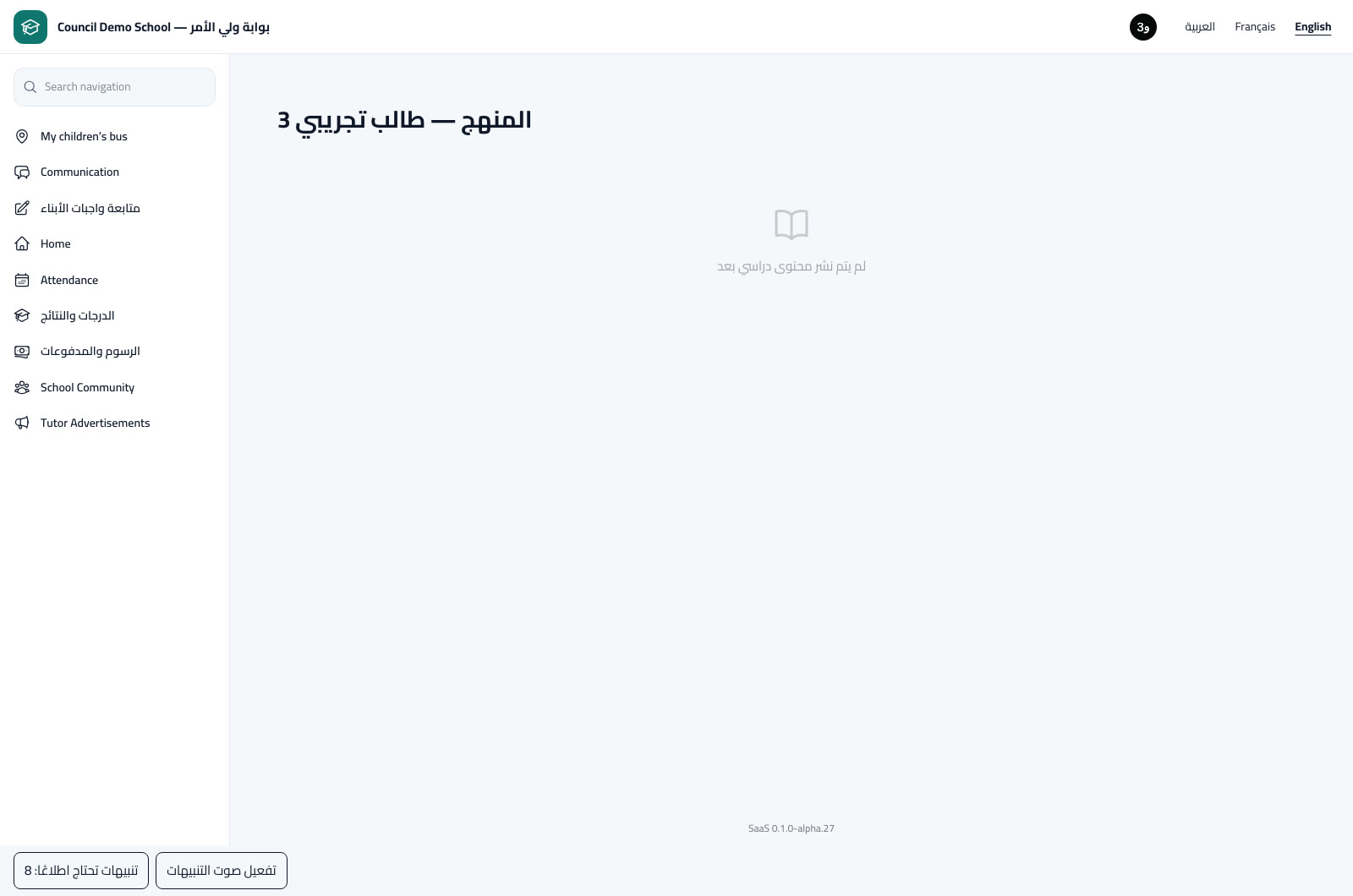 Published curriculum, lessons and materials