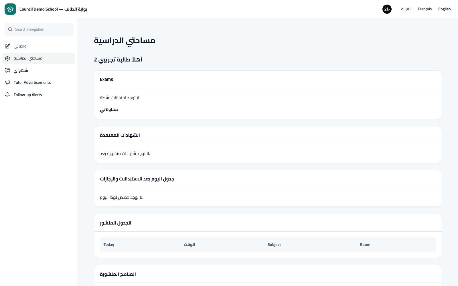 Learning workspace and assignments