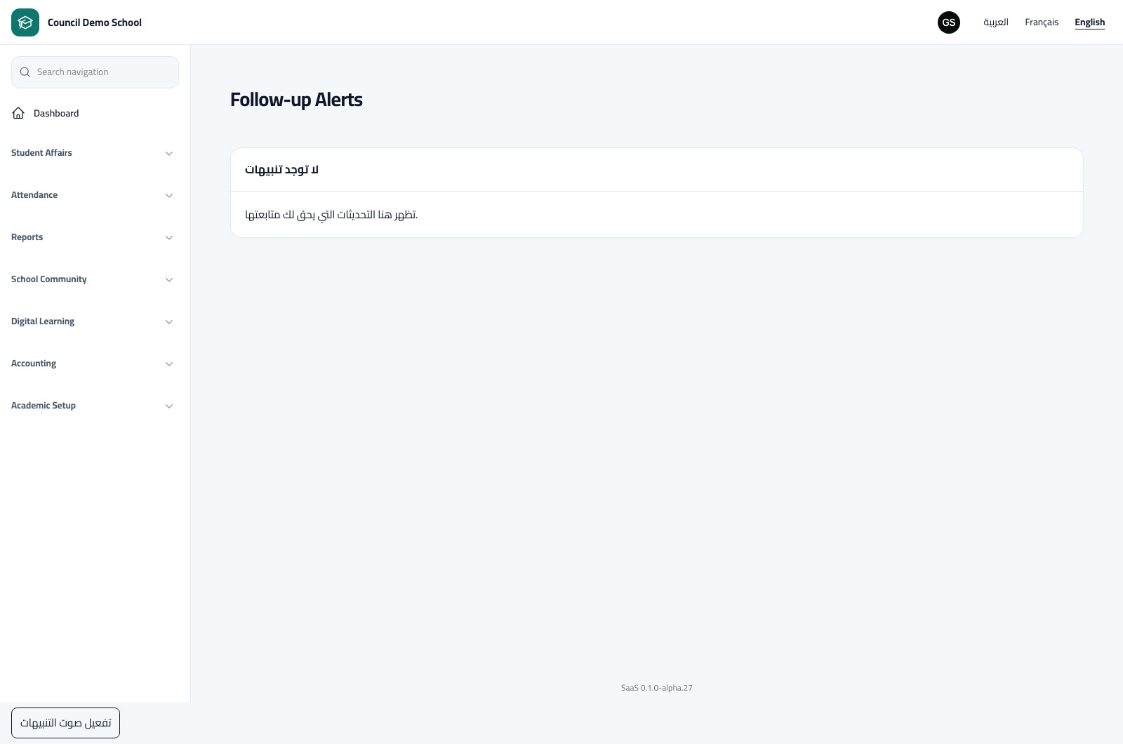Reading alerts and acknowledging receipt