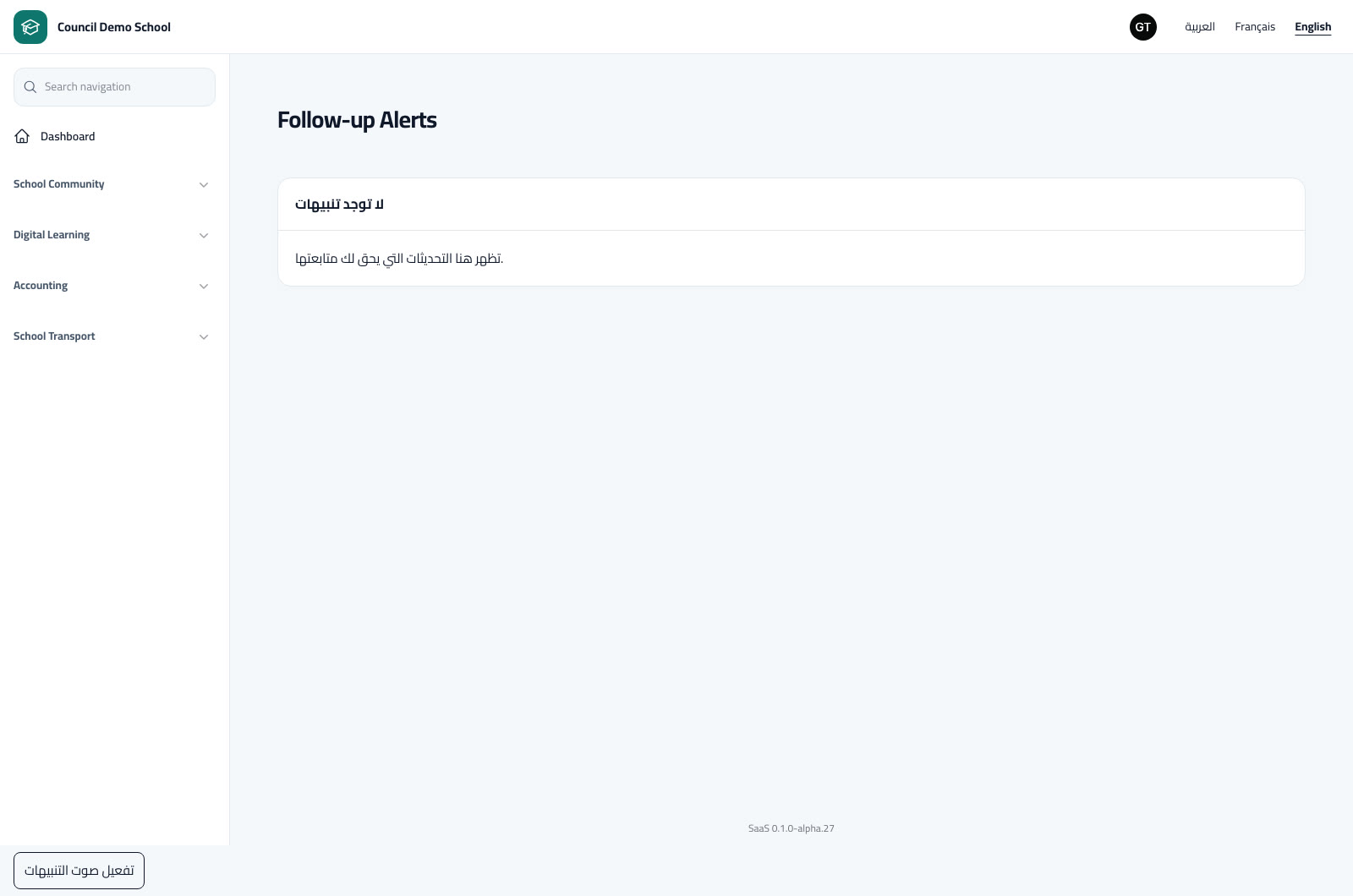 Reading alerts and acknowledging receipt