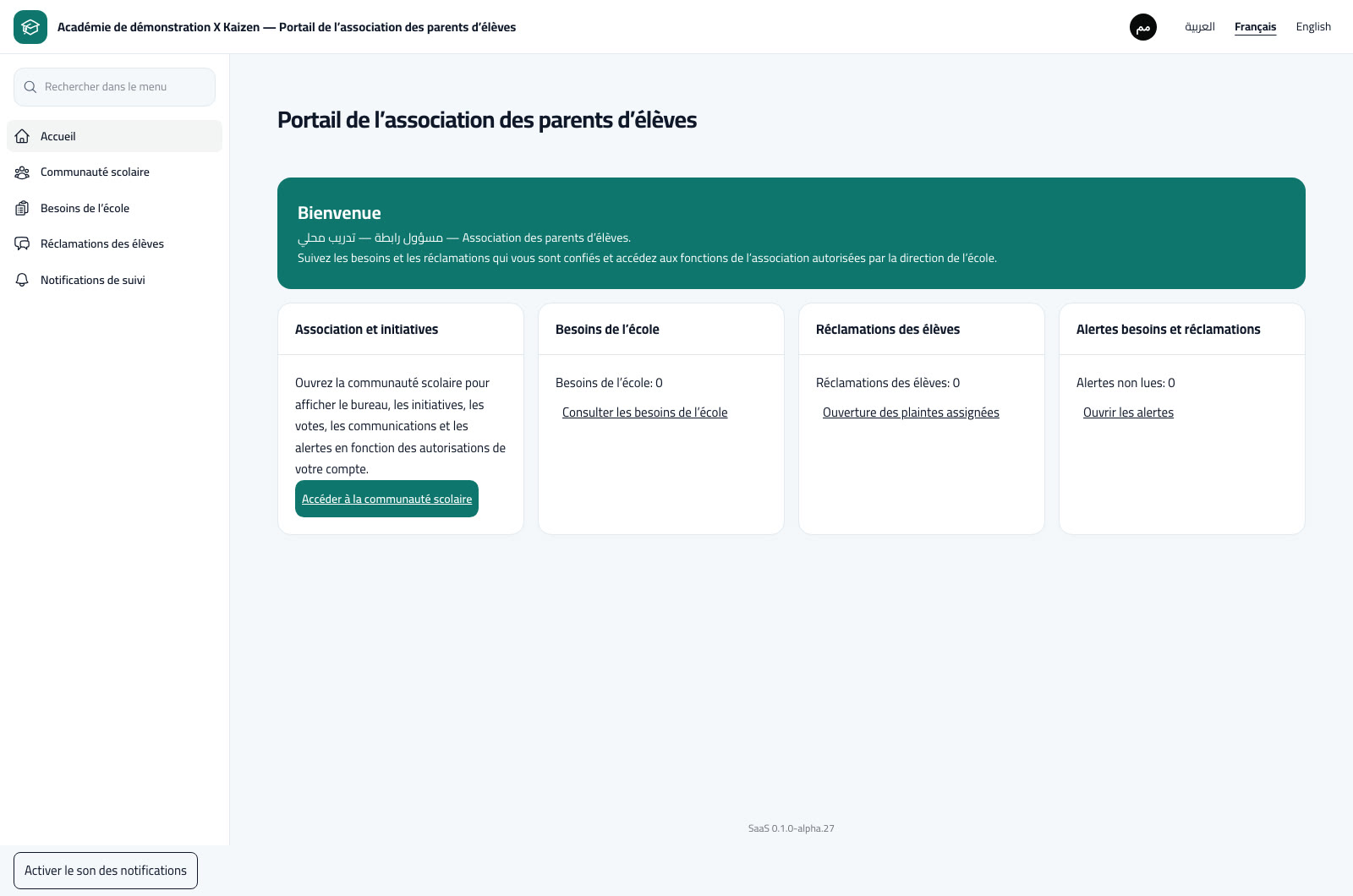 Connexion, droits et profil