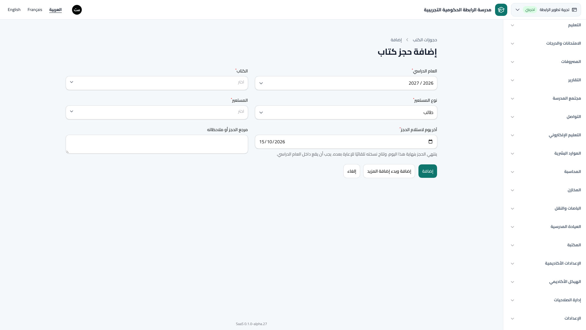 حجوزات الكتب