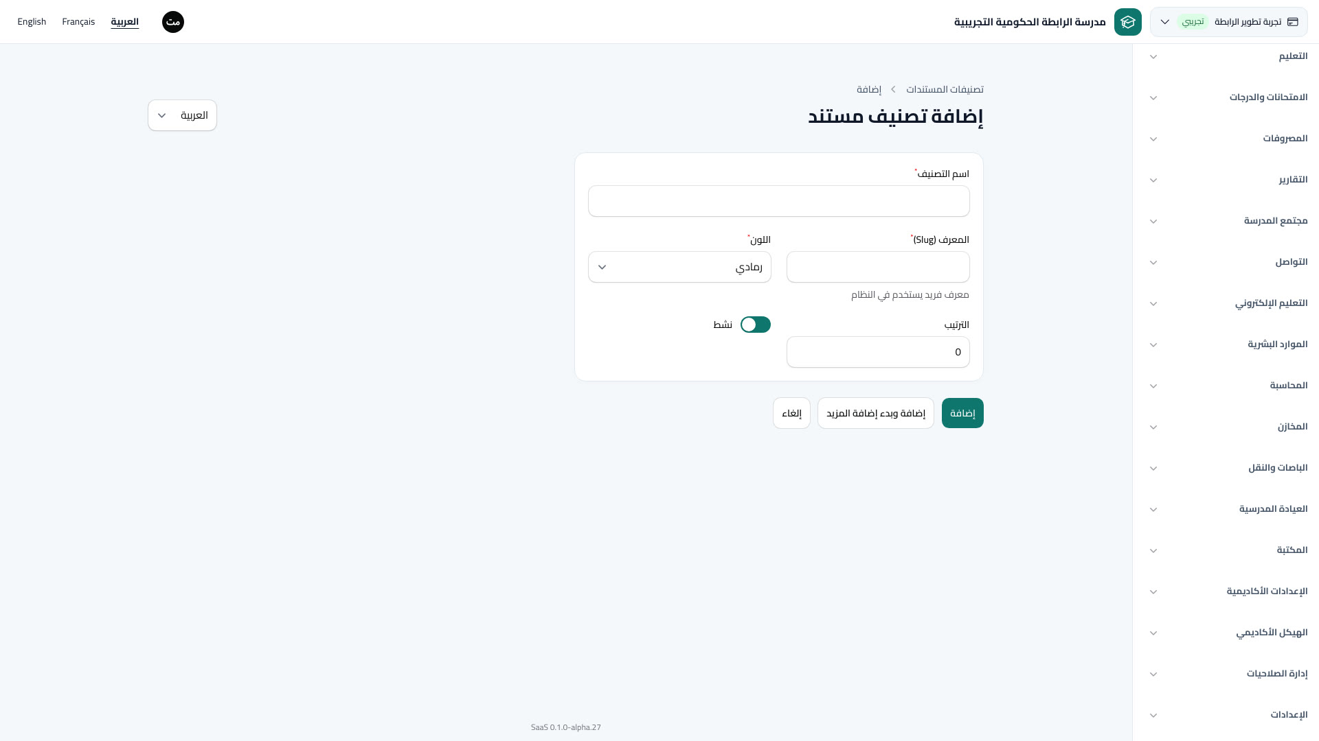 تصنيفات المستندات