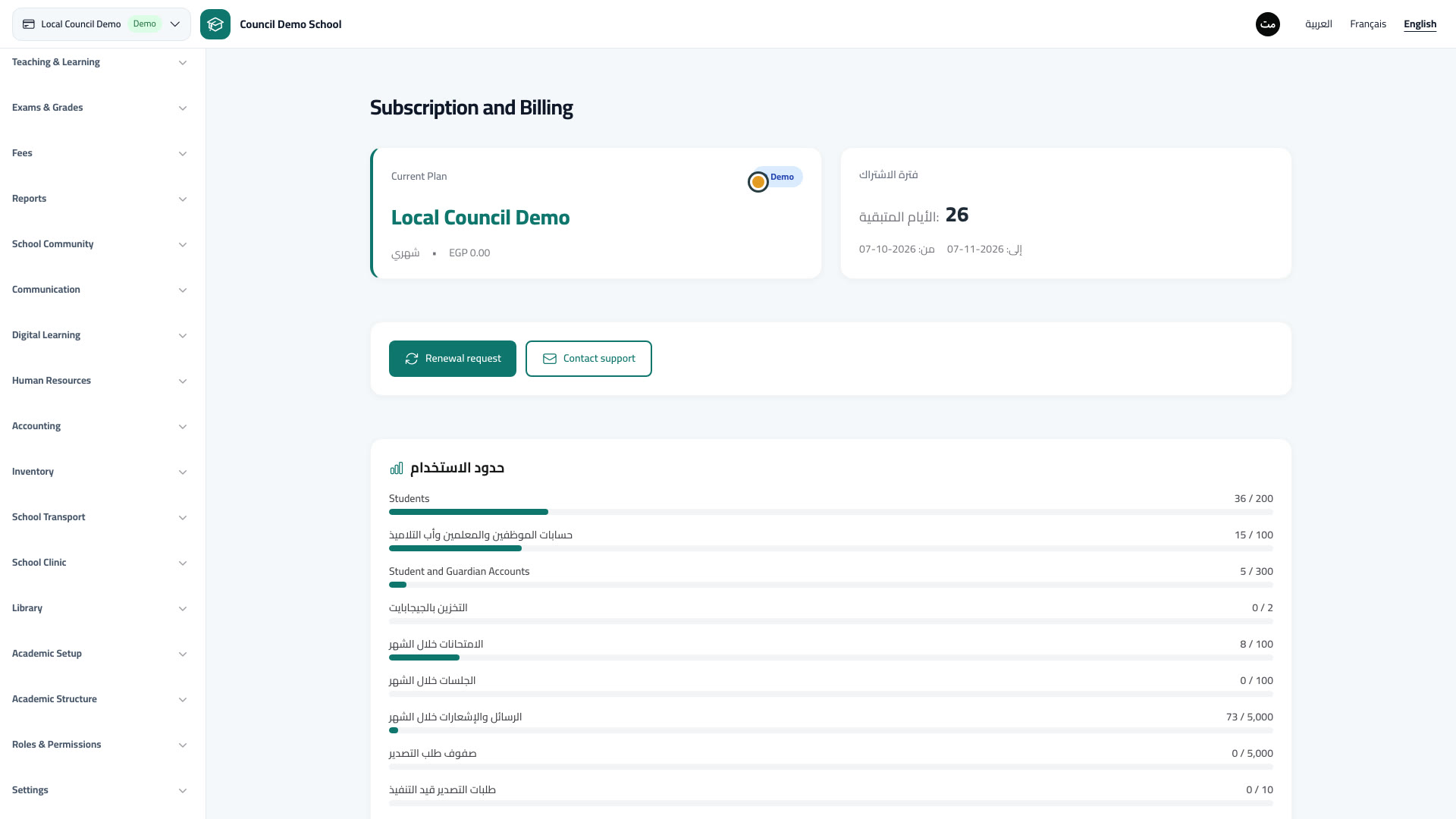 Subscription and Billing