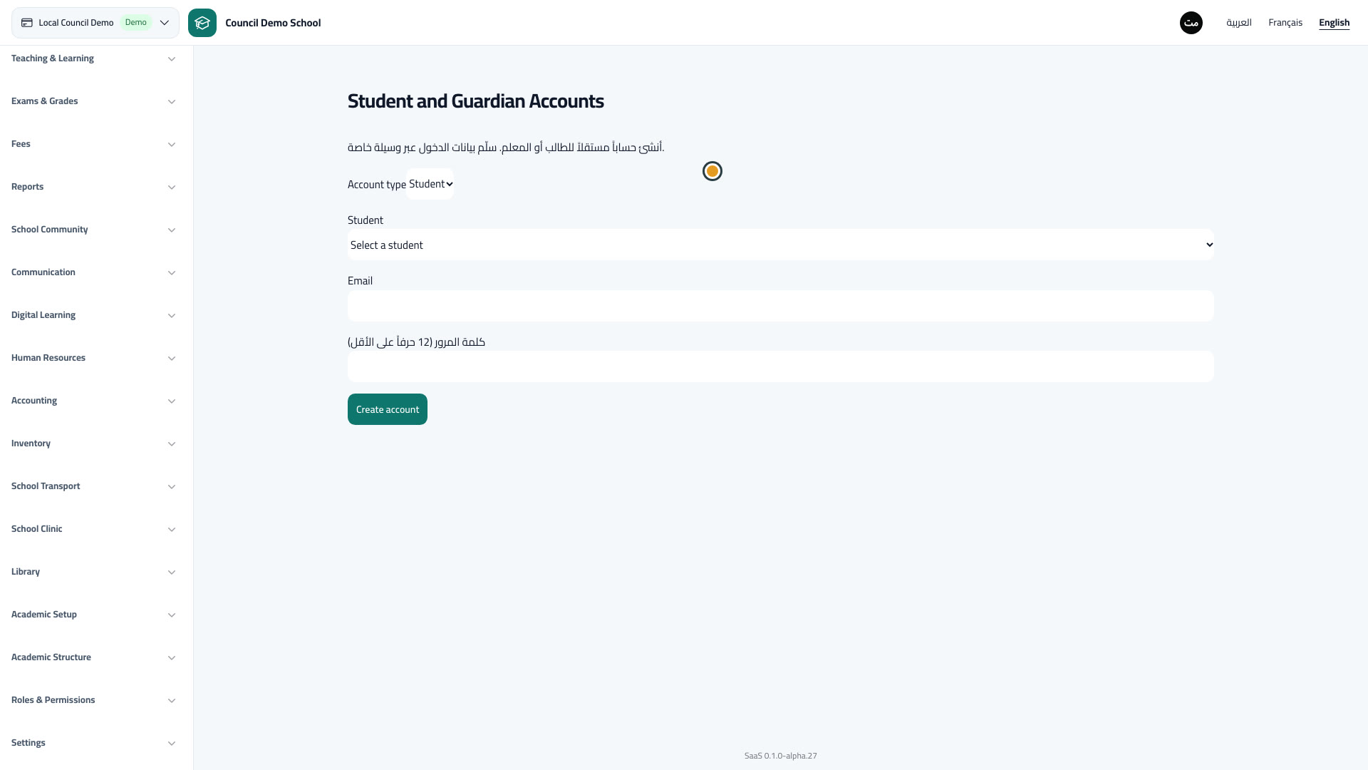 Student and Guardian Accounts