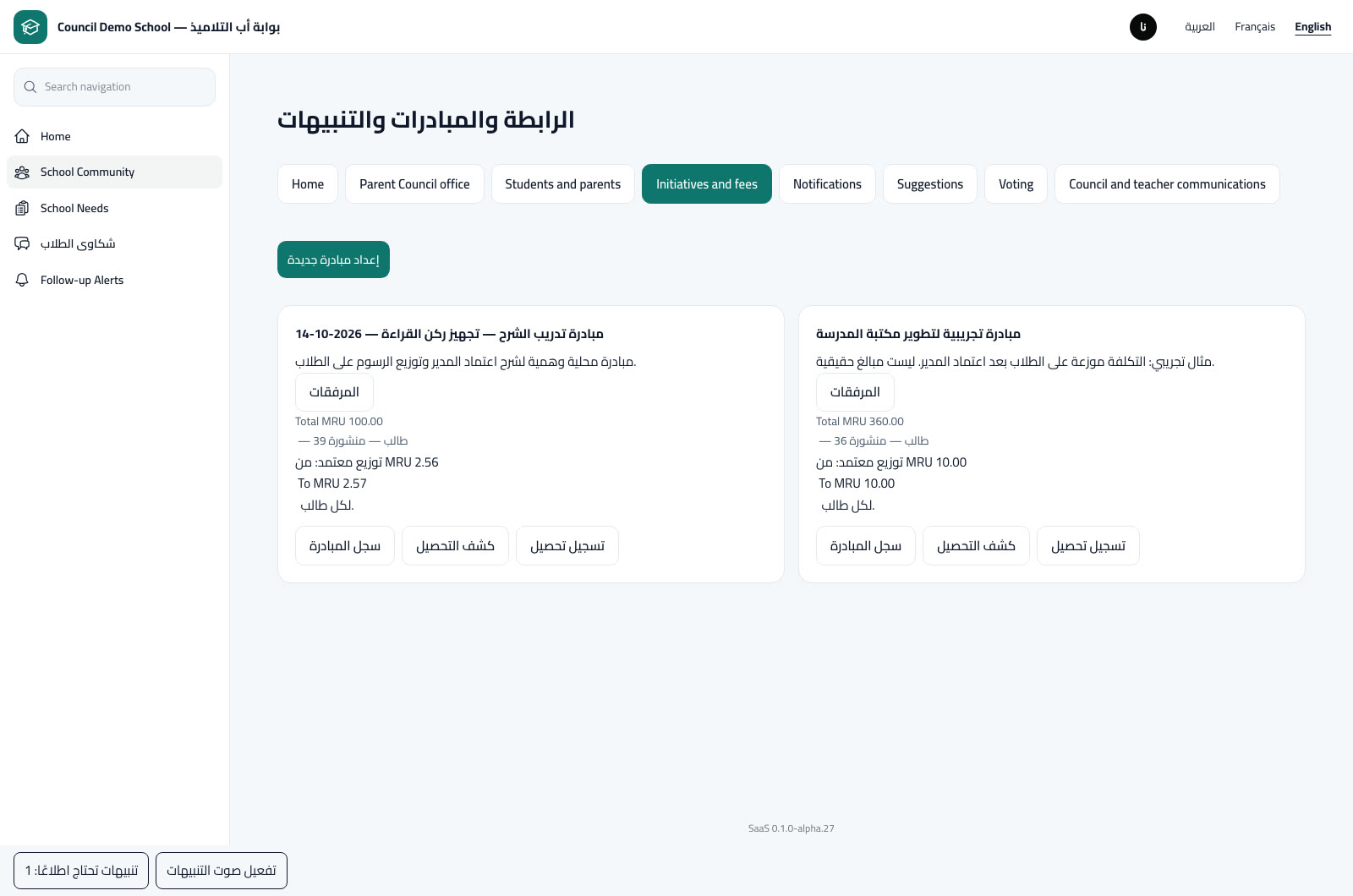 Initiative history, ledger and receipts