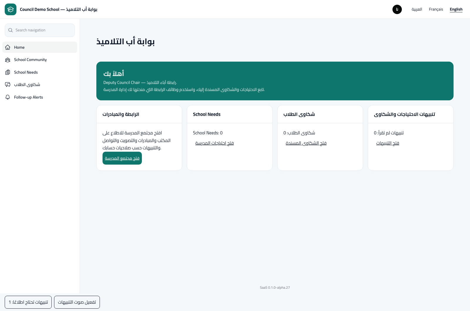 Sign-in, permissions and profile