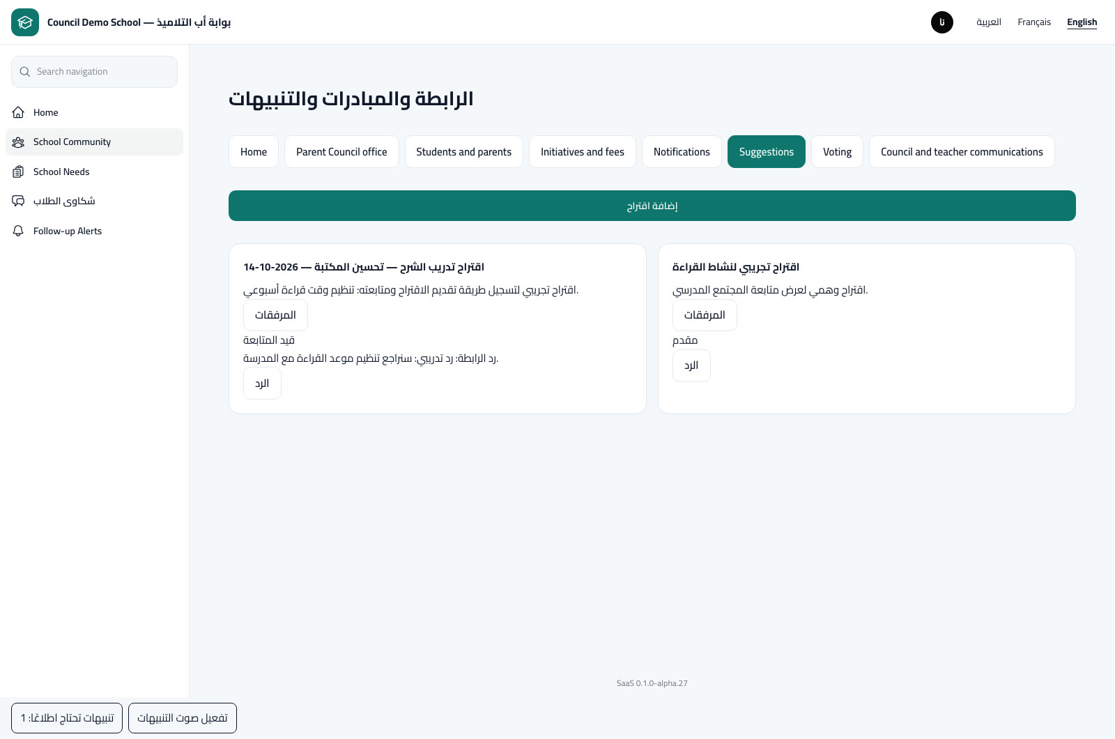 Proposals, replies and follow-up