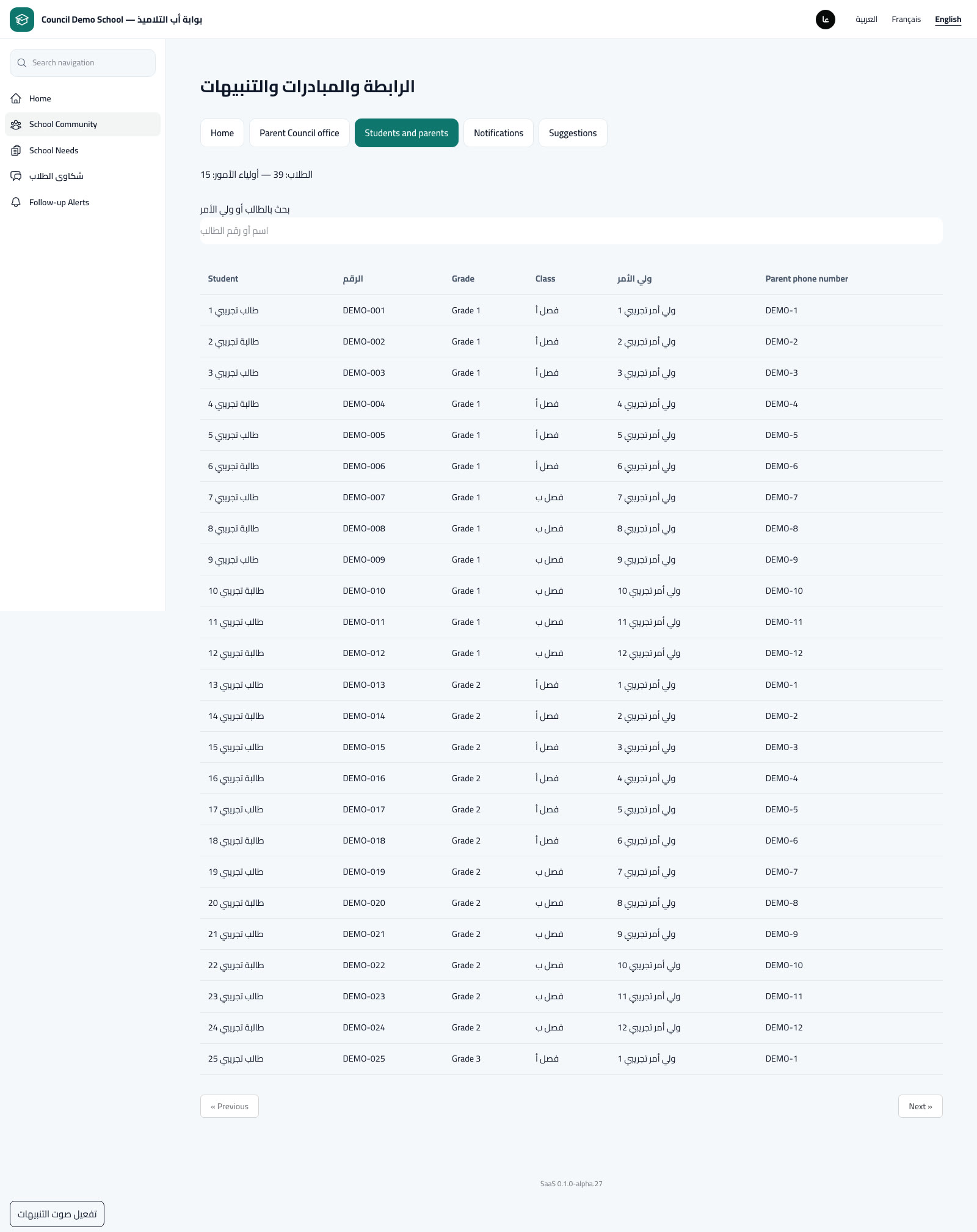 Student and guardian directory